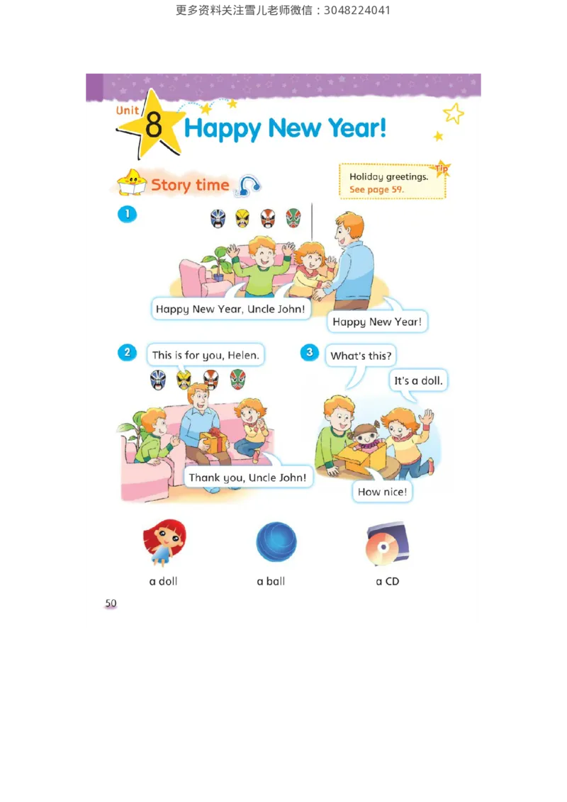 小学三年级上册译林版英语电子版课本_三年级上下册资料_三年级上语数英上下册学习资料_3-8-5、小学三年级英语上册_译林版_11、电子课本