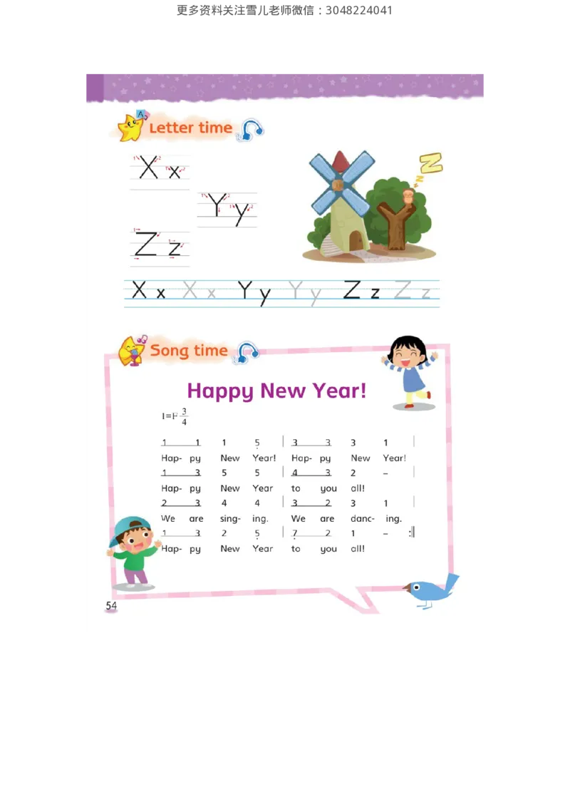 小学三年级上册译林版英语电子版课本_三年级上下册资料_三年级上语数英上下册学习资料_3-8-5、小学三年级英语上册_译林版_11、电子课本