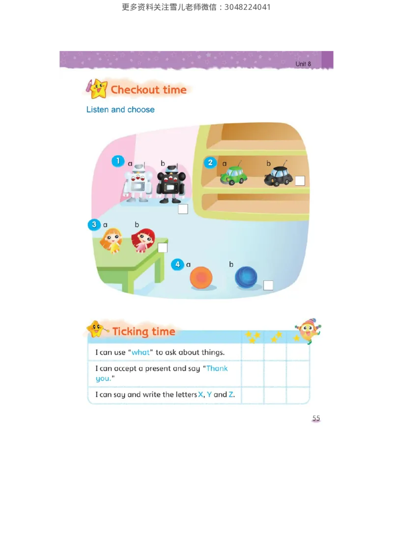 小学三年级上册译林版英语电子版课本_三年级上下册资料_三年级上语数英上下册学习资料_3-8-5、小学三年级英语上册_译林版_11、电子课本