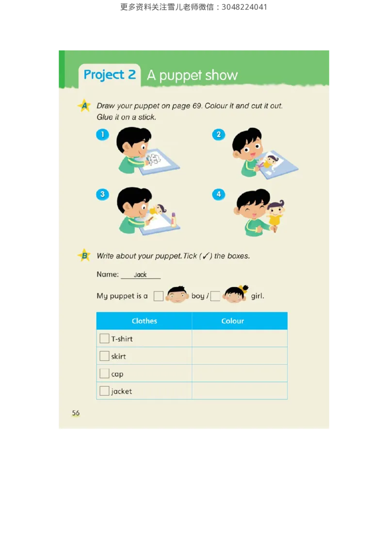 小学三年级上册译林版英语电子版课本_三年级上下册资料_三年级上语数英上下册学习资料_3-8-5、小学三年级英语上册_译林版_11、电子课本