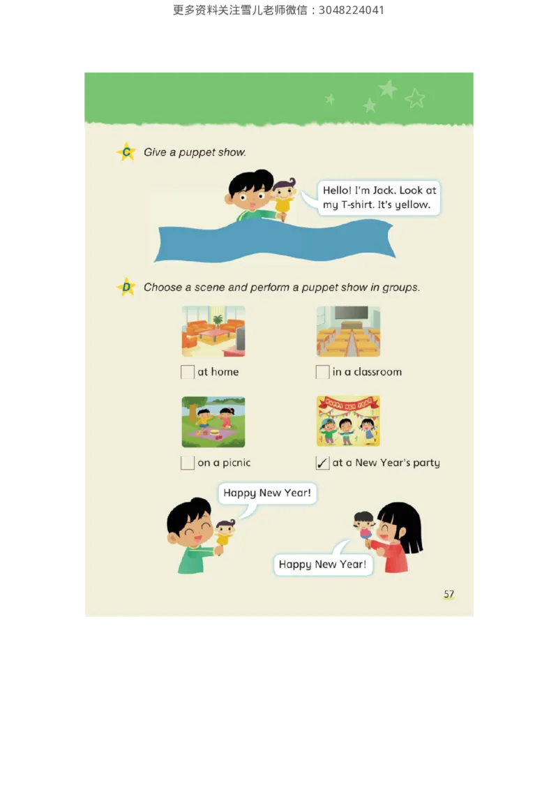 小学三年级上册译林版英语电子版课本_三年级上下册资料_三年级上语数英上下册学习资料_3-8-5、小学三年级英语上册_译林版_11、电子课本