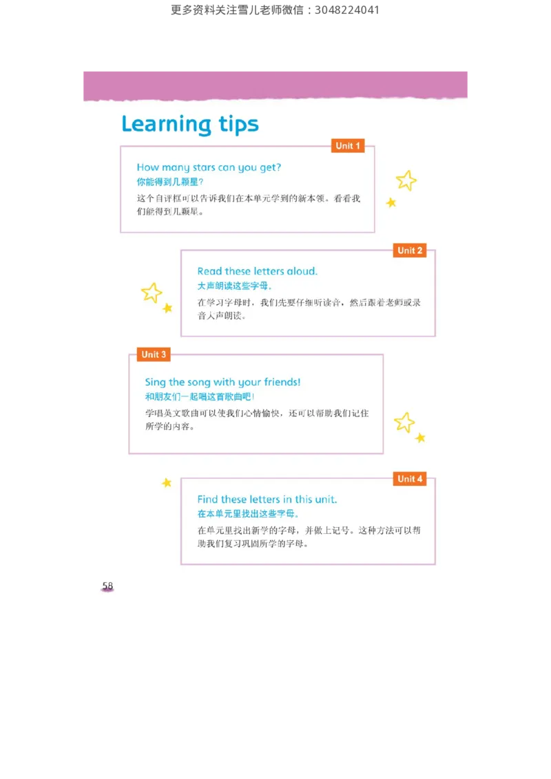 小学三年级上册译林版英语电子版课本_三年级上下册资料_三年级上语数英上下册学习资料_3-8-5、小学三年级英语上册_译林版_11、电子课本