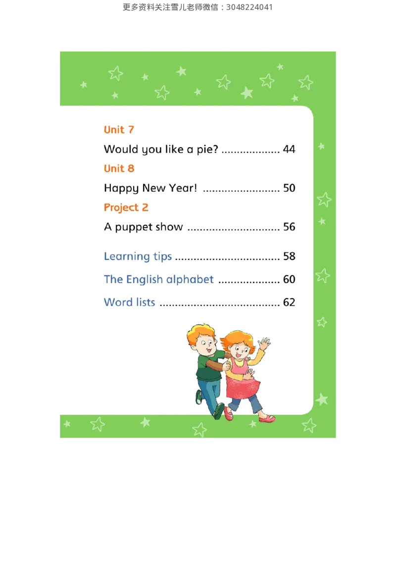 小学三年级上册译林版英语电子版课本_三年级上下册资料_三年级上语数英上下册学习资料_3-8-5、小学三年级英语上册_译林版_11、电子课本