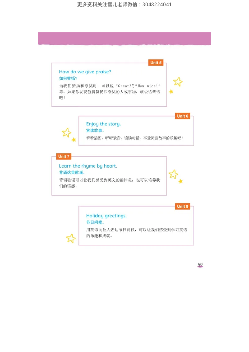 小学三年级上册译林版英语电子版课本_三年级上下册资料_三年级上语数英上下册学习资料_3-8-5、小学三年级英语上册_译林版_11、电子课本