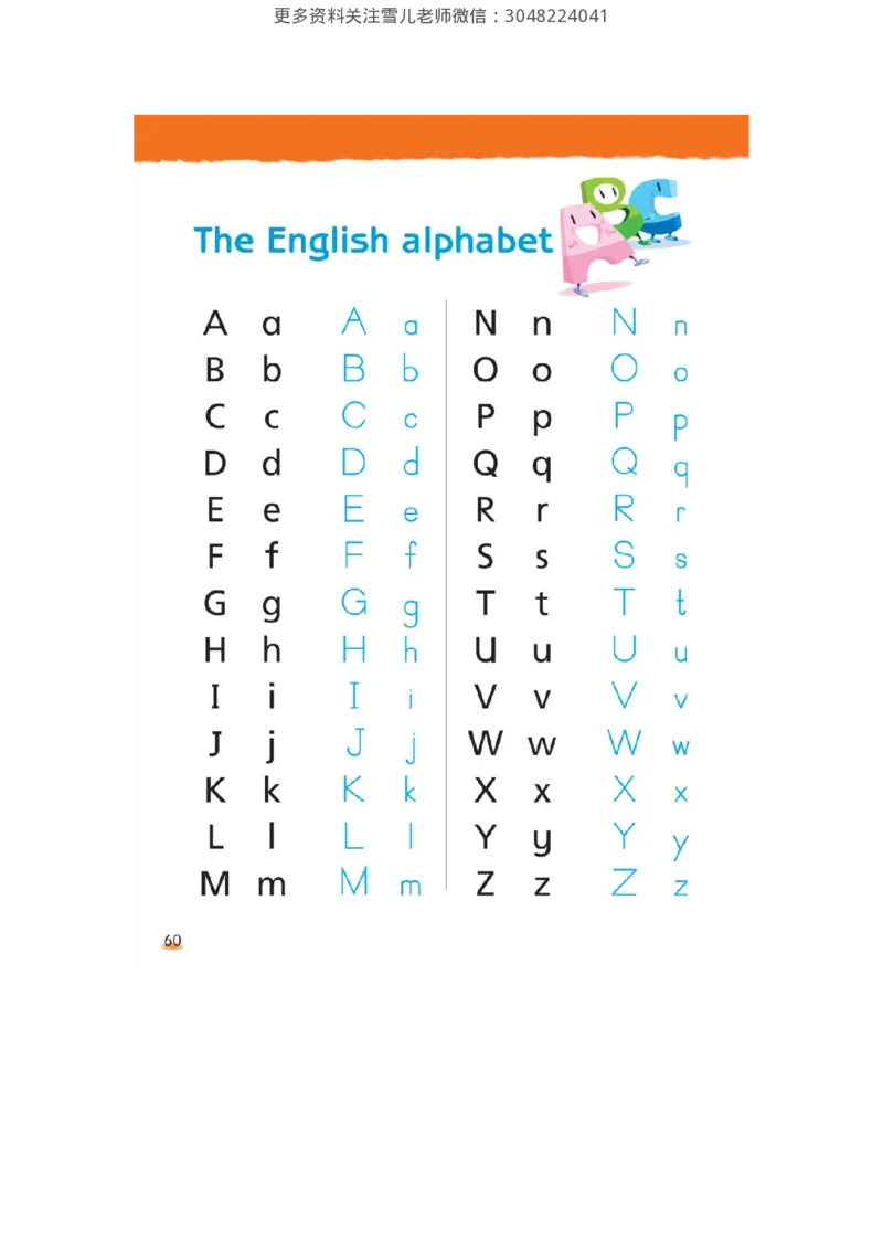 小学三年级上册译林版英语电子版课本_三年级上下册资料_三年级上语数英上下册学习资料_3-8-5、小学三年级英语上册_译林版_11、电子课本