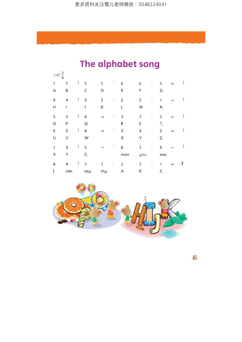 小学三年级上册译林版英语电子版课本_三年级上下册资料_三年级上语数英上下册学习资料_3-8-5、小学三年级英语上册_译林版_11、电子课本