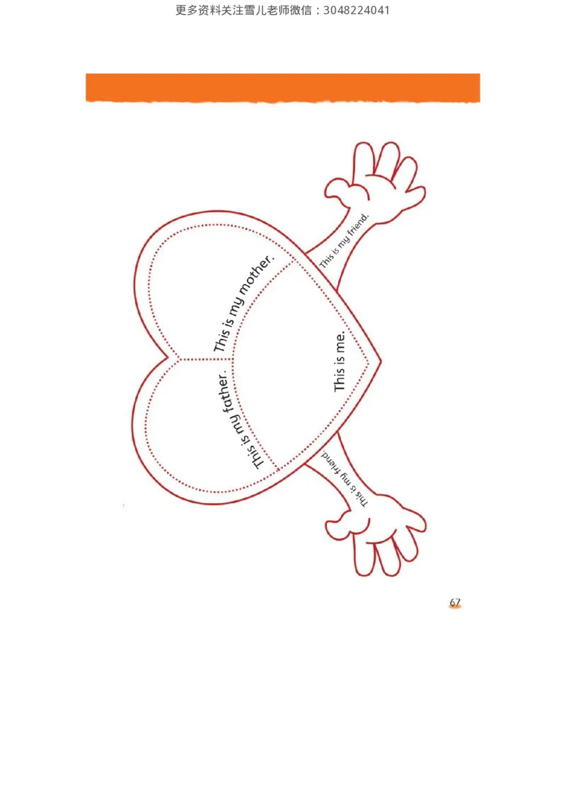 小学三年级上册译林版英语电子版课本_三年级上下册资料_三年级上语数英上下册学习资料_3-8-5、小学三年级英语上册_译林版_11、电子课本