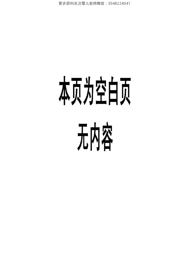 小学三年级上册译林版英语电子版课本_三年级上下册资料_三年级上语数英上下册学习资料_3-8-5、小学三年级英语上册_译林版_11、电子课本