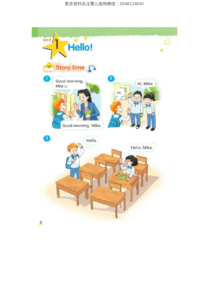 小学三年级上册译林版英语电子版课本_三年级上下册资料_三年级上语数英上下册学习资料_3-8-5、小学三年级英语上册_译林版_11、电子课本