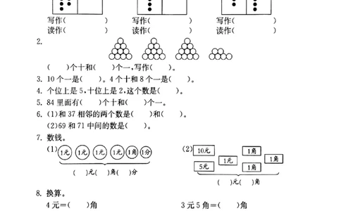 一年级下册数学试题-第2单元综合提优测评卷沪教版（图片版无答案）_一年级上下册资料_小学一年级学习资料-25年更新版_1-04、小学一年级数学下册_1-4-2、练习题、作业、试题、试卷