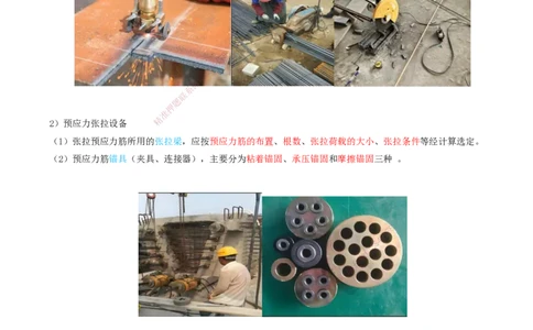 29.29-第1篇-第1章-1.9-港口与航道工程预应力混凝土_2026年一级建造师_2026年一建港航_2025年一建港航SVIP_02-基础精讲✿高端面授✿深度强化_10-港航《天一精讲班》皮丹丹KL_讲义