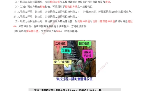 29.29-第1篇-第1章-1.9-港口与航道工程预应力混凝土_2026年一级建造师_2026年一建港航_2025年一建港航SVIP_02-基础精讲✿高端面授✿深度强化_10-港航《天一精讲班》皮丹丹KL_讲义