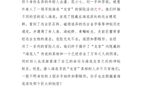 113-暗海沉沙_绝版书_天涯系列_天涯神贴高阶合集_天涯神贴（无需解压版）_普通帖子