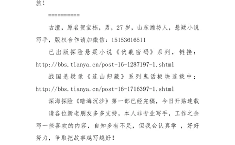 113-暗海沉沙_绝版书_天涯系列_天涯神贴高阶合集_天涯神贴（无需解压版）_普通帖子