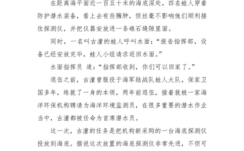 113-暗海沉沙_绝版书_天涯系列_天涯神贴高阶合集_天涯神贴（无需解压版）_普通帖子