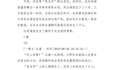 113-暗海沉沙_绝版书_天涯系列_天涯神贴高阶合集_天涯神贴（无需解压版）_普通帖子