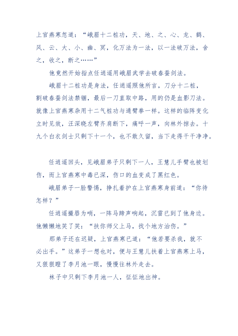 113-暗海沉沙_绝版书_天涯系列_天涯神贴高阶合集_天涯神贴（无需解压版）_普通帖子