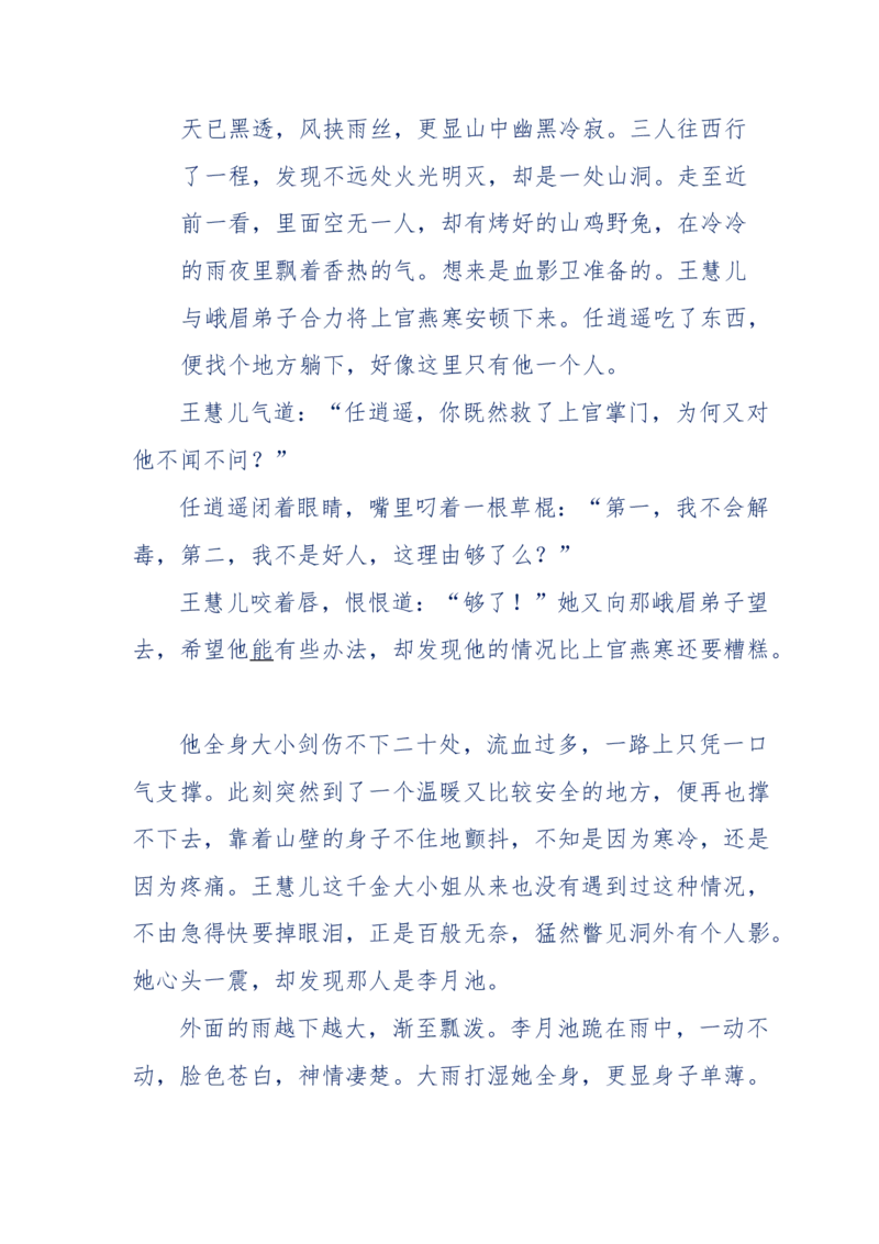 113-暗海沉沙_绝版书_天涯系列_天涯神贴高阶合集_天涯神贴（无需解压版）_普通帖子