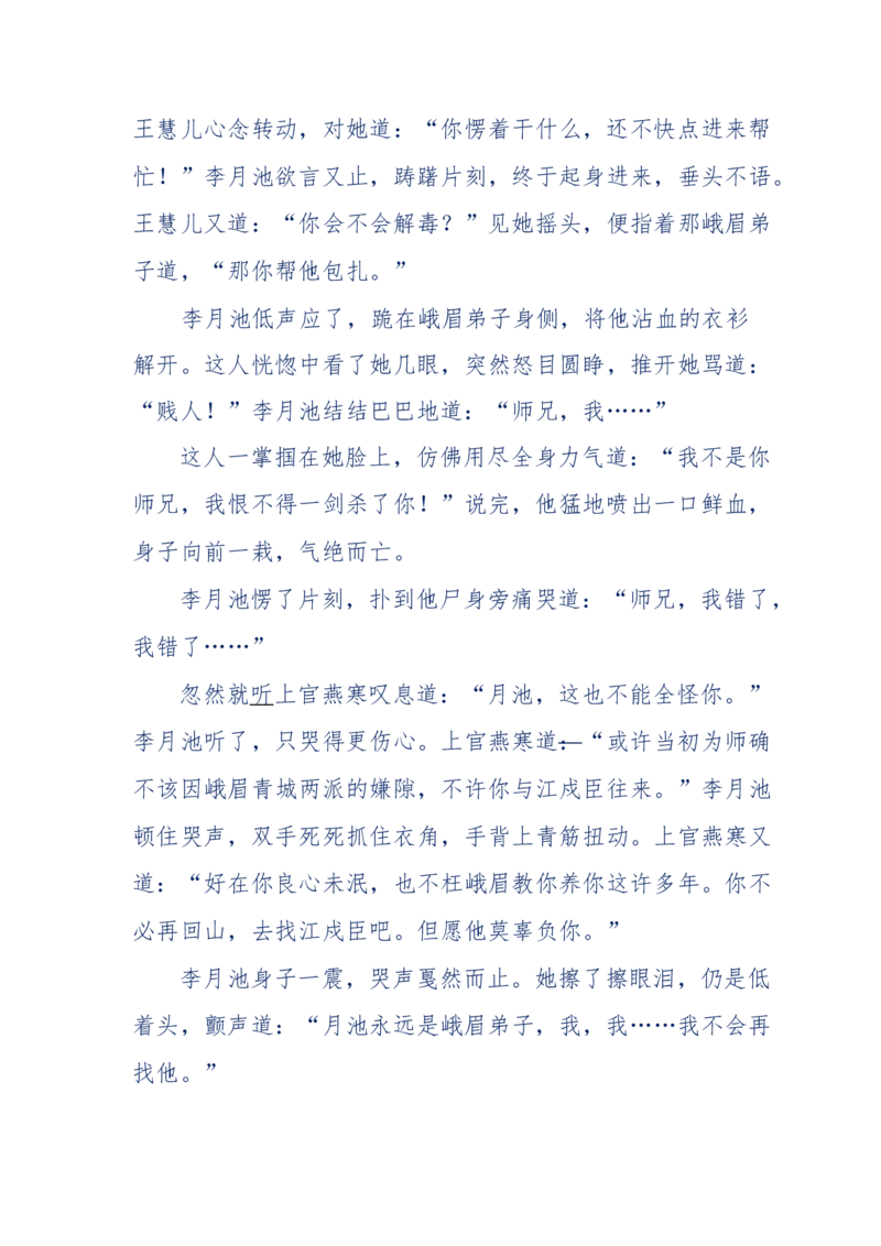 113-暗海沉沙_绝版书_天涯系列_天涯神贴高阶合集_天涯神贴（无需解压版）_普通帖子