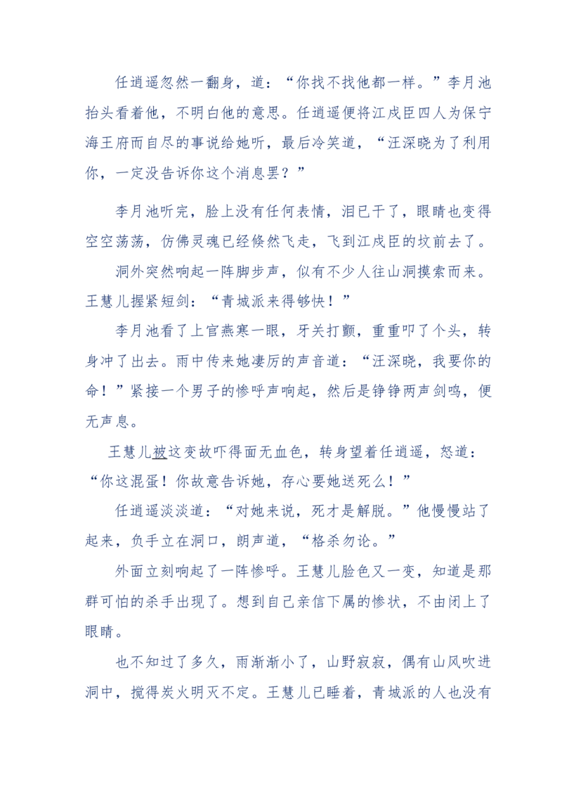 113-暗海沉沙_绝版书_天涯系列_天涯神贴高阶合集_天涯神贴（无需解压版）_普通帖子