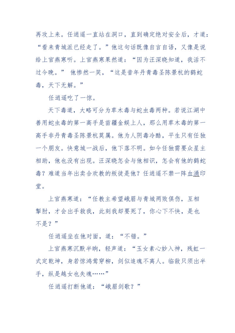 113-暗海沉沙_绝版书_天涯系列_天涯神贴高阶合集_天涯神贴（无需解压版）_普通帖子