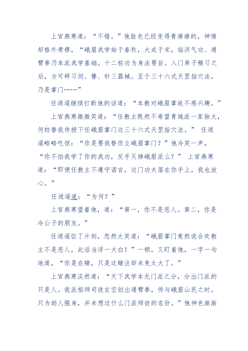 113-暗海沉沙_绝版书_天涯系列_天涯神贴高阶合集_天涯神贴（无需解压版）_普通帖子