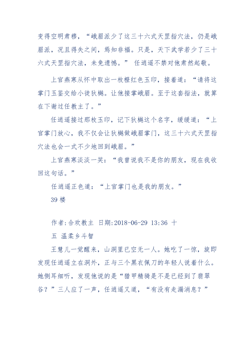 113-暗海沉沙_绝版书_天涯系列_天涯神贴高阶合集_天涯神贴（无需解压版）_普通帖子