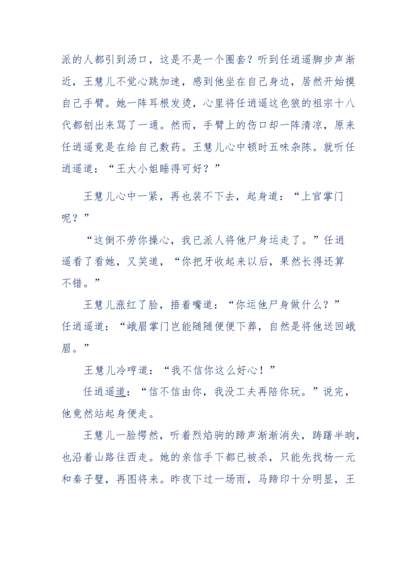 113-暗海沉沙_绝版书_天涯系列_天涯神贴高阶合集_天涯神贴（无需解压版）_普通帖子