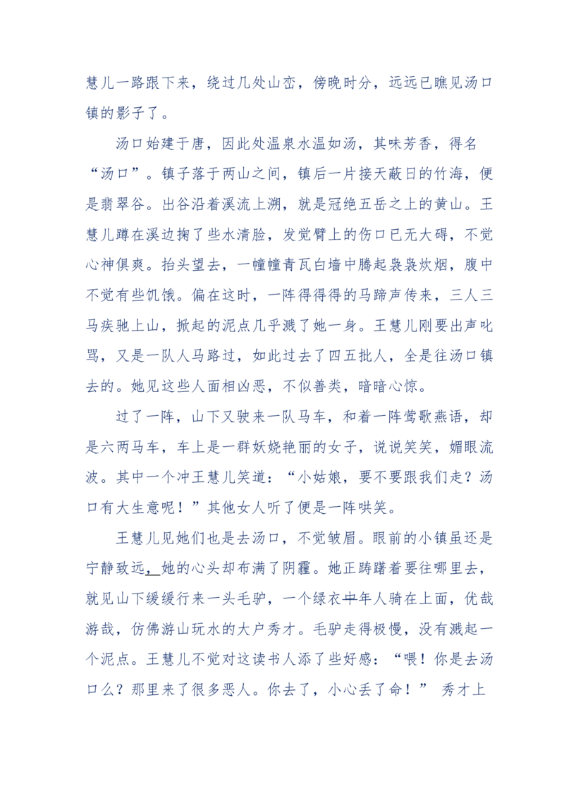 113-暗海沉沙_绝版书_天涯系列_天涯神贴高阶合集_天涯神贴（无需解压版）_普通帖子