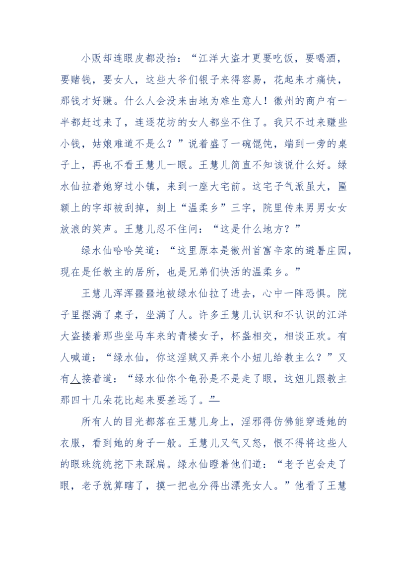 113-暗海沉沙_绝版书_天涯系列_天涯神贴高阶合集_天涯神贴（无需解压版）_普通帖子