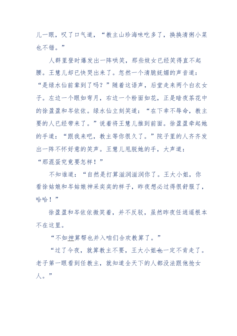 113-暗海沉沙_绝版书_天涯系列_天涯神贴高阶合集_天涯神贴（无需解压版）_普通帖子