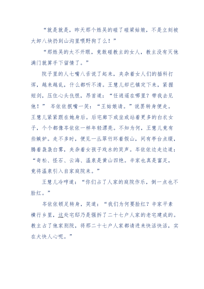 113-暗海沉沙_绝版书_天涯系列_天涯神贴高阶合集_天涯神贴（无需解压版）_普通帖子