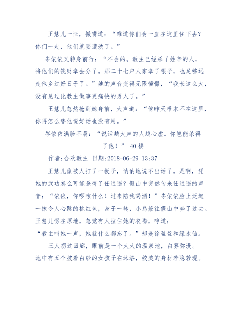 113-暗海沉沙_绝版书_天涯系列_天涯神贴高阶合集_天涯神贴（无需解压版）_普通帖子