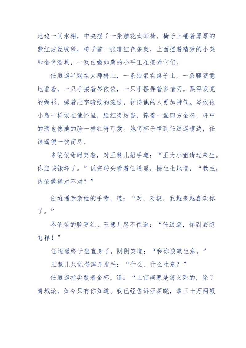 113-暗海沉沙_绝版书_天涯系列_天涯神贴高阶合集_天涯神贴（无需解压版）_普通帖子