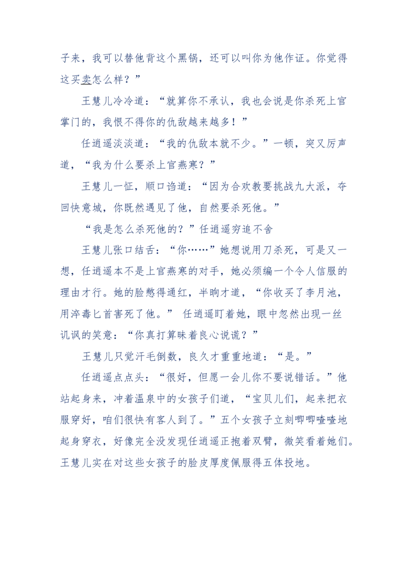 113-暗海沉沙_绝版书_天涯系列_天涯神贴高阶合集_天涯神贴（无需解压版）_普通帖子