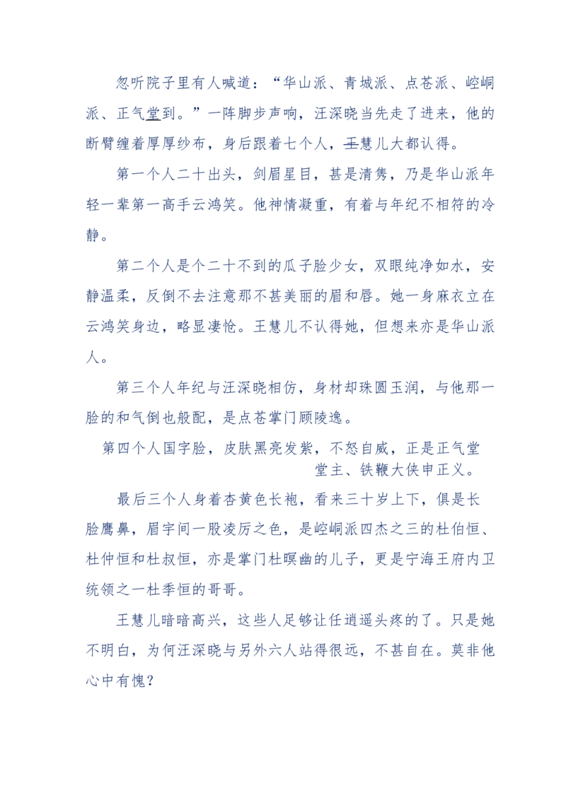 113-暗海沉沙_绝版书_天涯系列_天涯神贴高阶合集_天涯神贴（无需解压版）_普通帖子