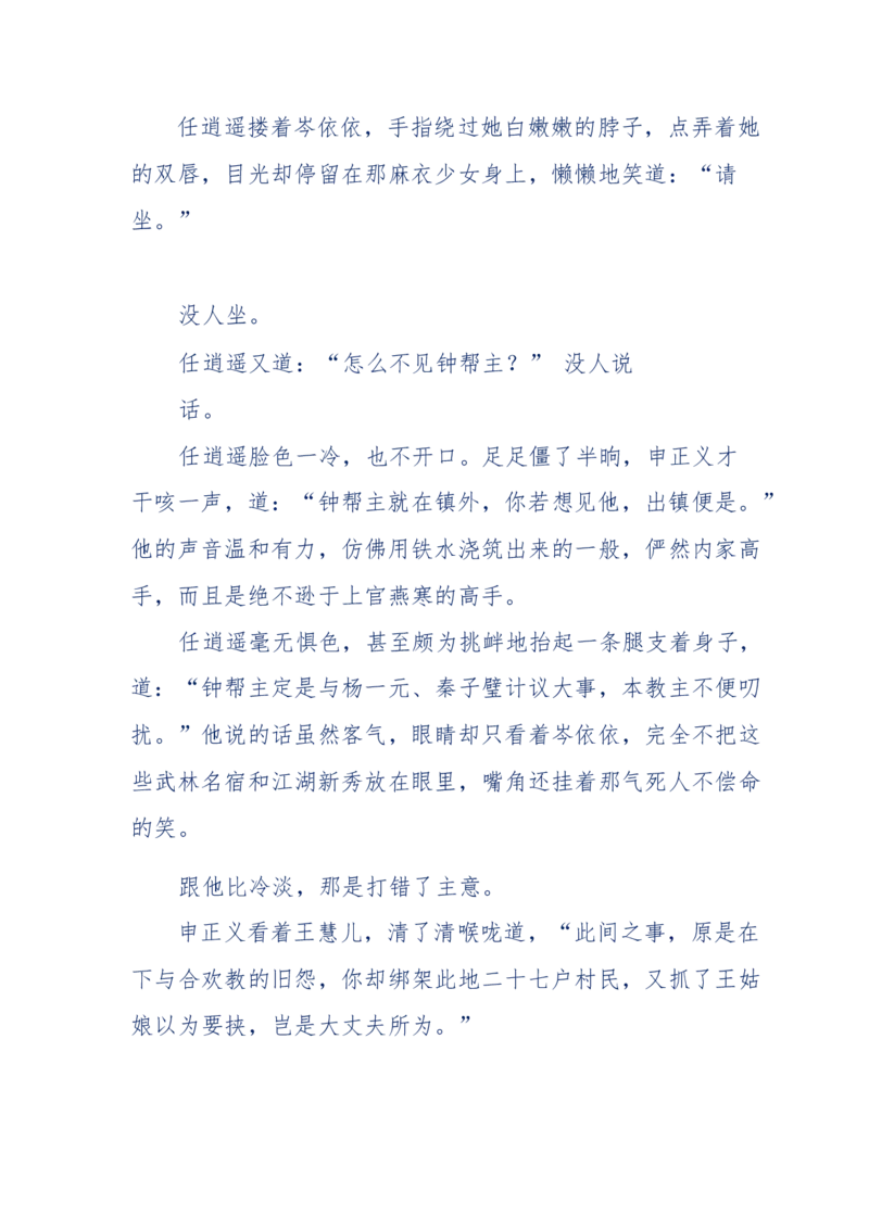 113-暗海沉沙_绝版书_天涯系列_天涯神贴高阶合集_天涯神贴（无需解压版）_普通帖子