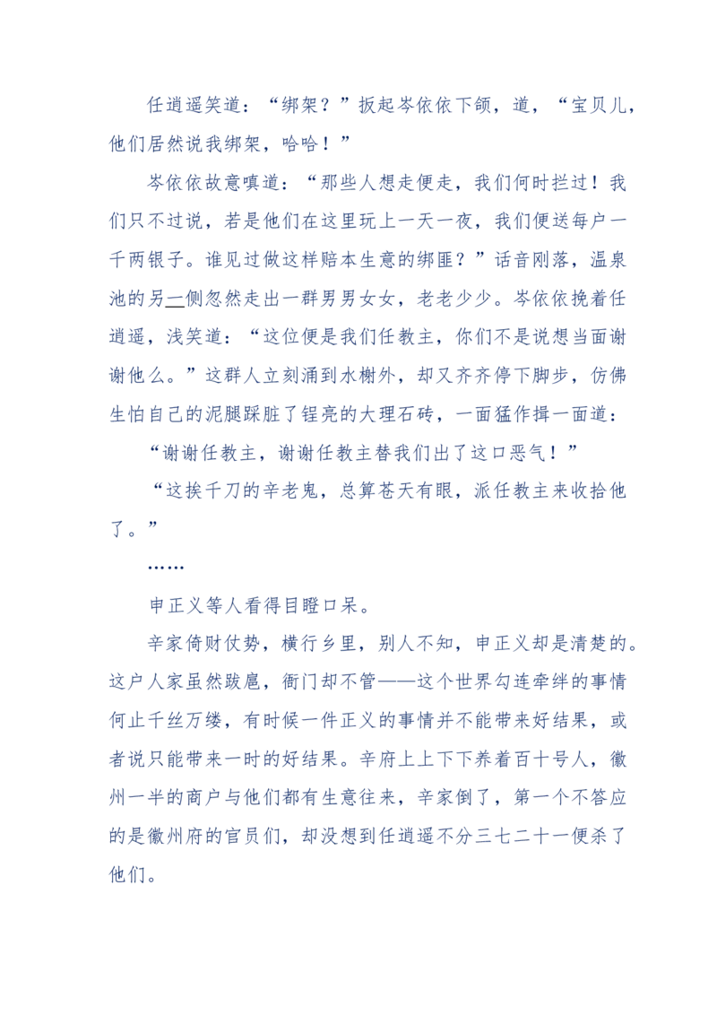 113-暗海沉沙_绝版书_天涯系列_天涯神贴高阶合集_天涯神贴（无需解压版）_普通帖子