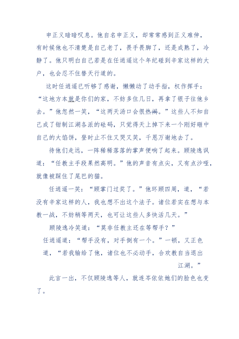 113-暗海沉沙_绝版书_天涯系列_天涯神贴高阶合集_天涯神贴（无需解压版）_普通帖子