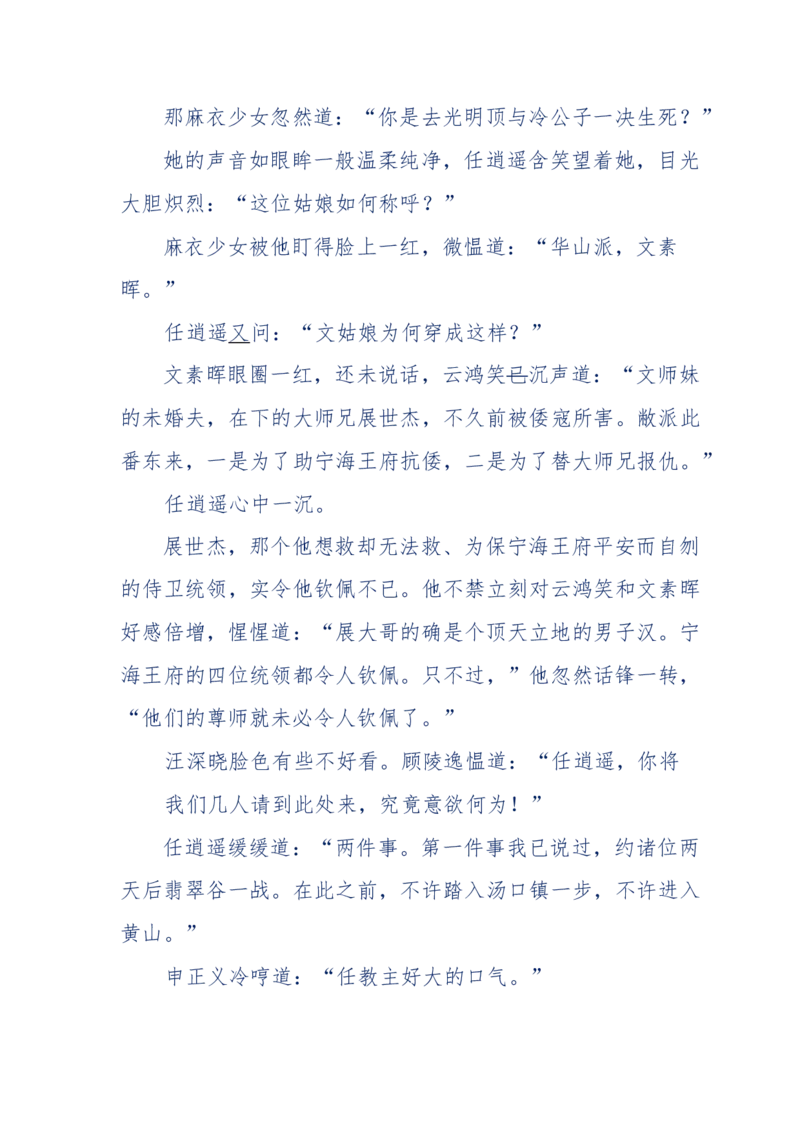 113-暗海沉沙_绝版书_天涯系列_天涯神贴高阶合集_天涯神贴（无需解压版）_普通帖子