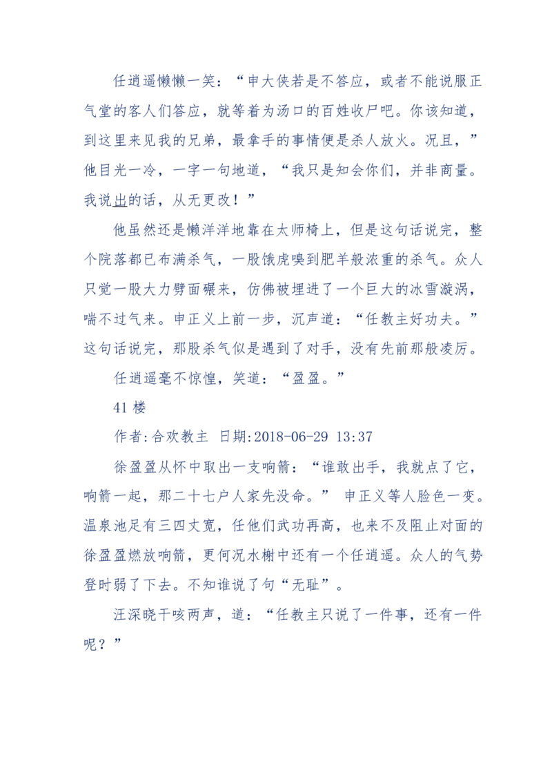 113-暗海沉沙_绝版书_天涯系列_天涯神贴高阶合集_天涯神贴（无需解压版）_普通帖子