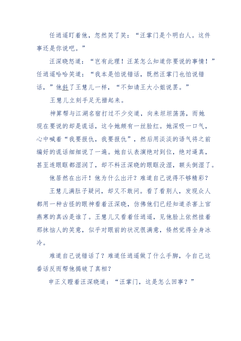 113-暗海沉沙_绝版书_天涯系列_天涯神贴高阶合集_天涯神贴（无需解压版）_普通帖子