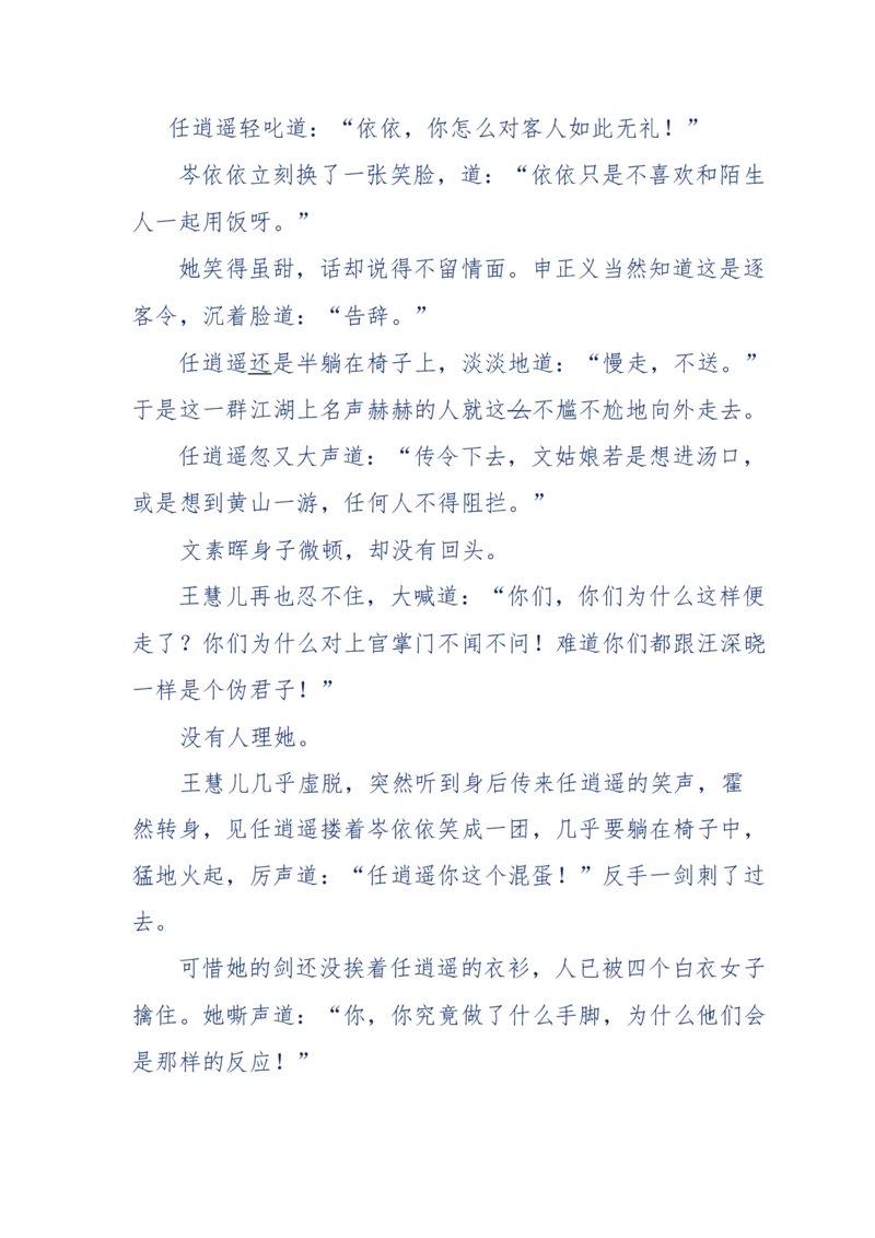 113-暗海沉沙_绝版书_天涯系列_天涯神贴高阶合集_天涯神贴（无需解压版）_普通帖子