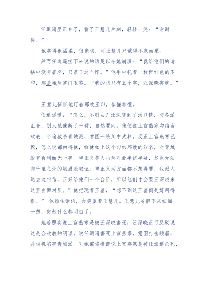 113-暗海沉沙_绝版书_天涯系列_天涯神贴高阶合集_天涯神贴（无需解压版）_普通帖子