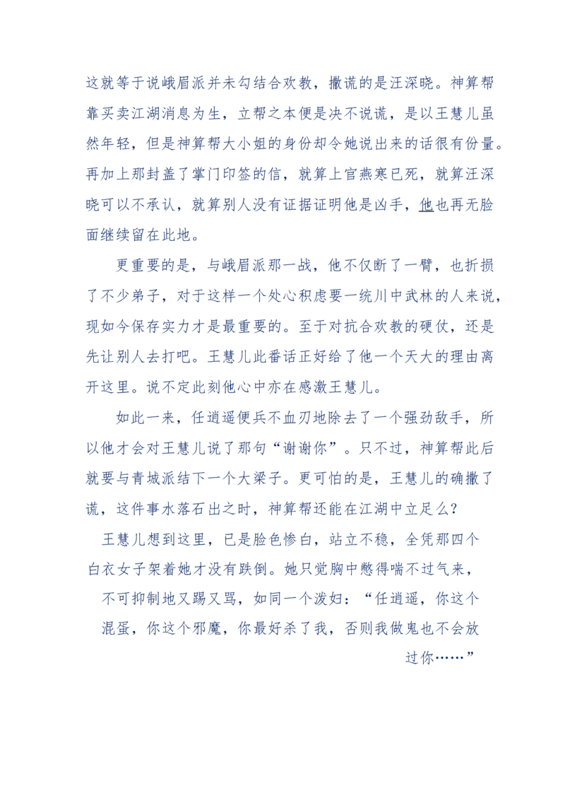 113-暗海沉沙_绝版书_天涯系列_天涯神贴高阶合集_天涯神贴（无需解压版）_普通帖子