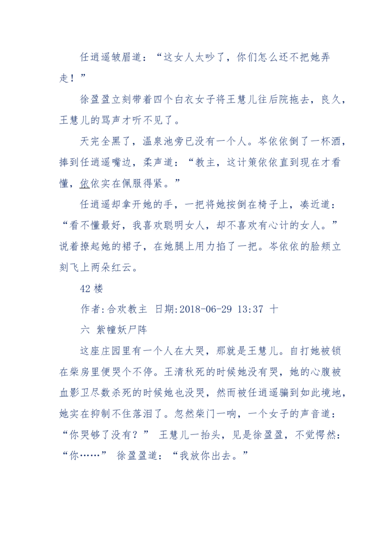 113-暗海沉沙_绝版书_天涯系列_天涯神贴高阶合集_天涯神贴（无需解压版）_普通帖子