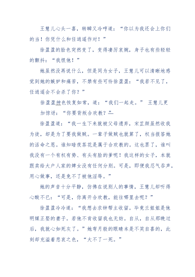 113-暗海沉沙_绝版书_天涯系列_天涯神贴高阶合集_天涯神贴（无需解压版）_普通帖子