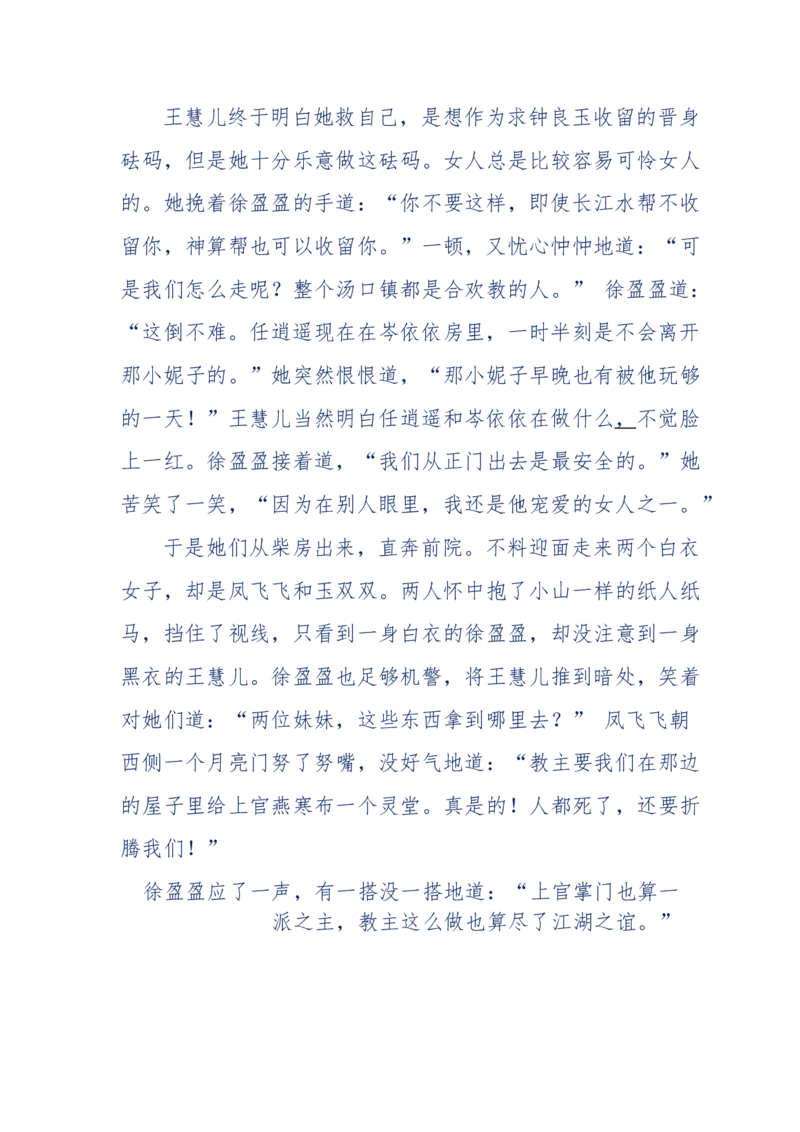 113-暗海沉沙_绝版书_天涯系列_天涯神贴高阶合集_天涯神贴（无需解压版）_普通帖子