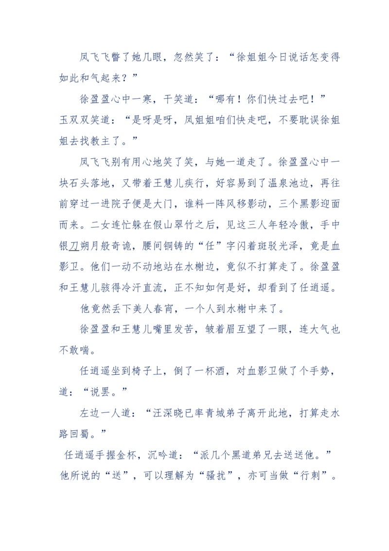 113-暗海沉沙_绝版书_天涯系列_天涯神贴高阶合集_天涯神贴（无需解压版）_普通帖子