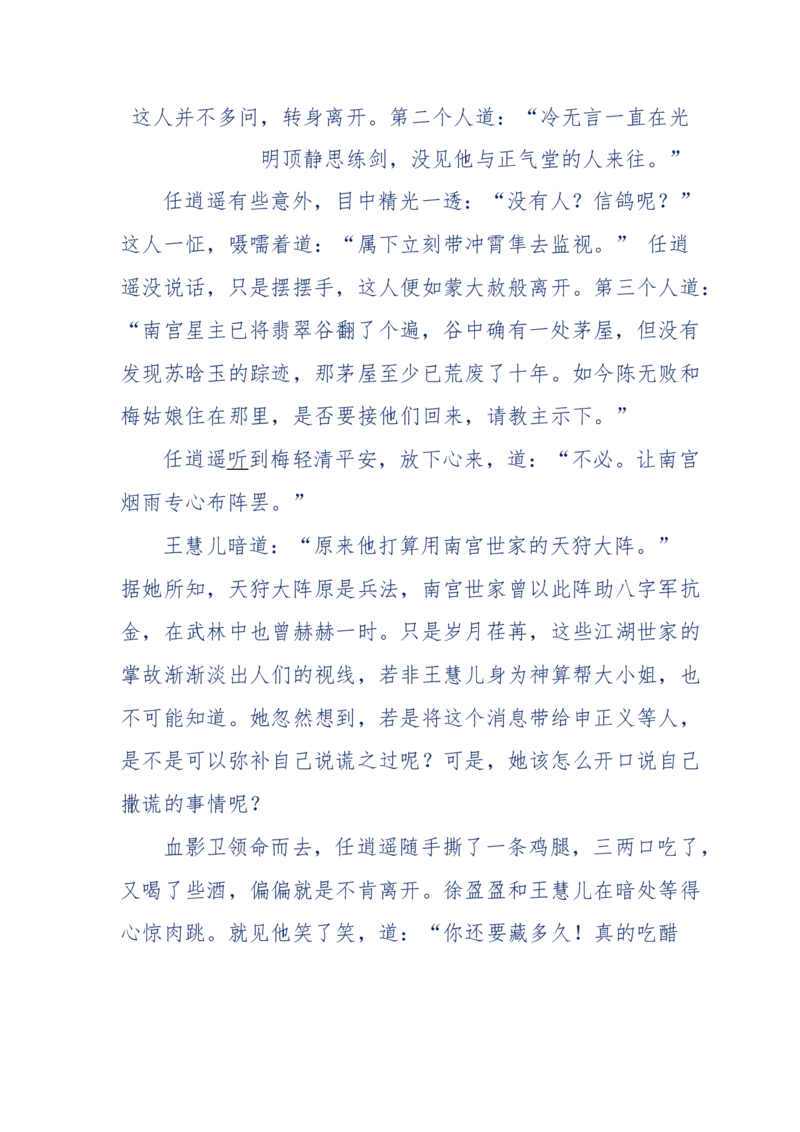 113-暗海沉沙_绝版书_天涯系列_天涯神贴高阶合集_天涯神贴（无需解压版）_普通帖子